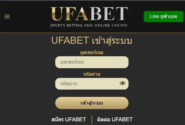 ยูฟ่าเบท เว็บตรงมือถือ